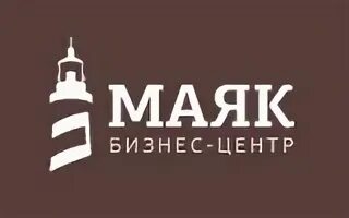 Бизнес Маяк. Бизнес центр Маяк. Маяк Дмитров. Маяк 624 БЦ.