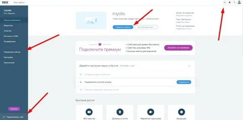 Как подключить премиум
