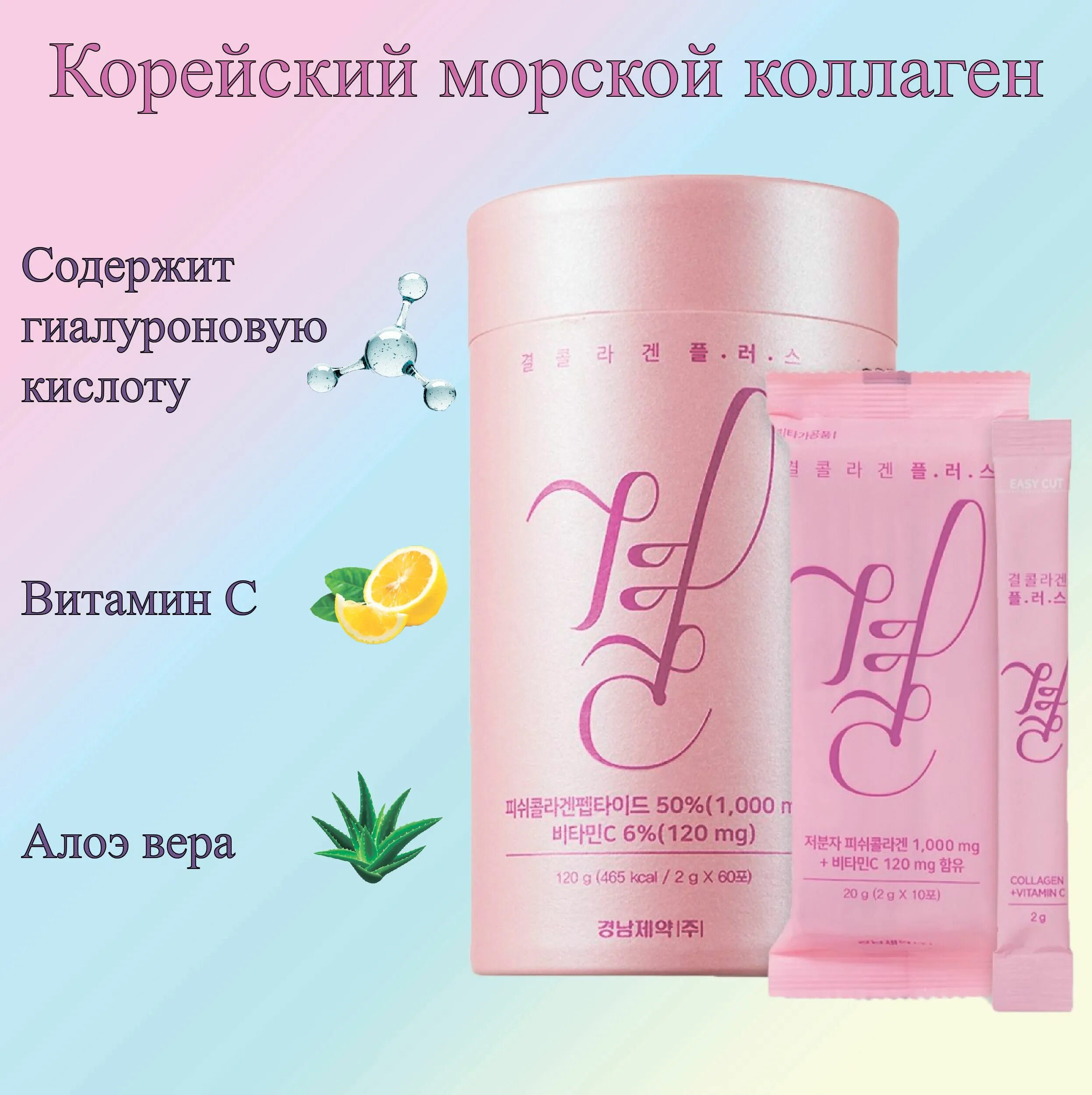 Коллаген морской Корея Lemona. Lemona Gyeol Collagen Plus 2 г. Питьевой коллаген Корея Lemona. Lemona питьевой морской коллаген в саше 60 шт. Какой коллаген пить отзывы