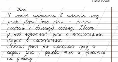 Строчный текст