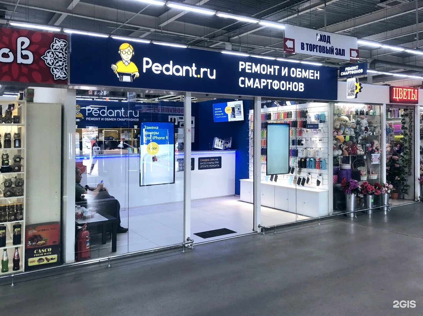 Pedant Тамбов. Магазин смартфонов в Москве. Пролетарская 172 Тамбов. Ремонт телефонов Тамбов. Ремонт телефонов в тамбове адреса