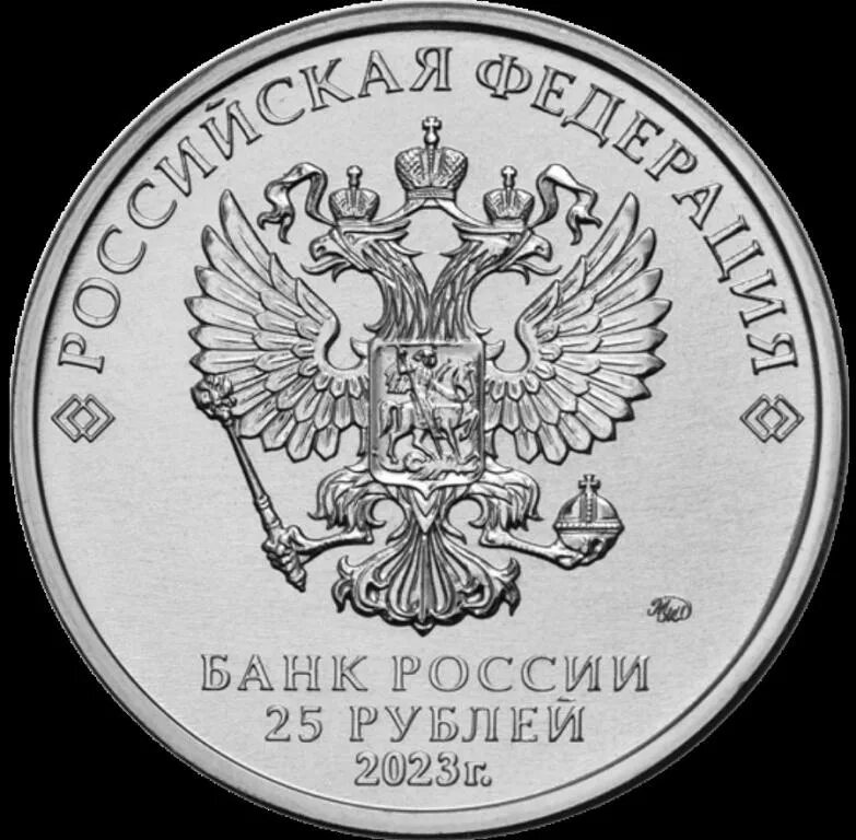 Купить монеты россии 2023. Монета Победоносец серебро 2022. 3 Рубля 2022.
