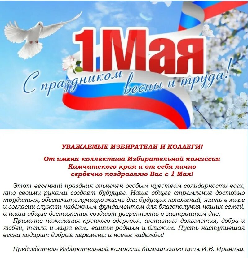 уважаемые избиратели. ошибка на ться и тся в объявлении. уважаемые избиратели.