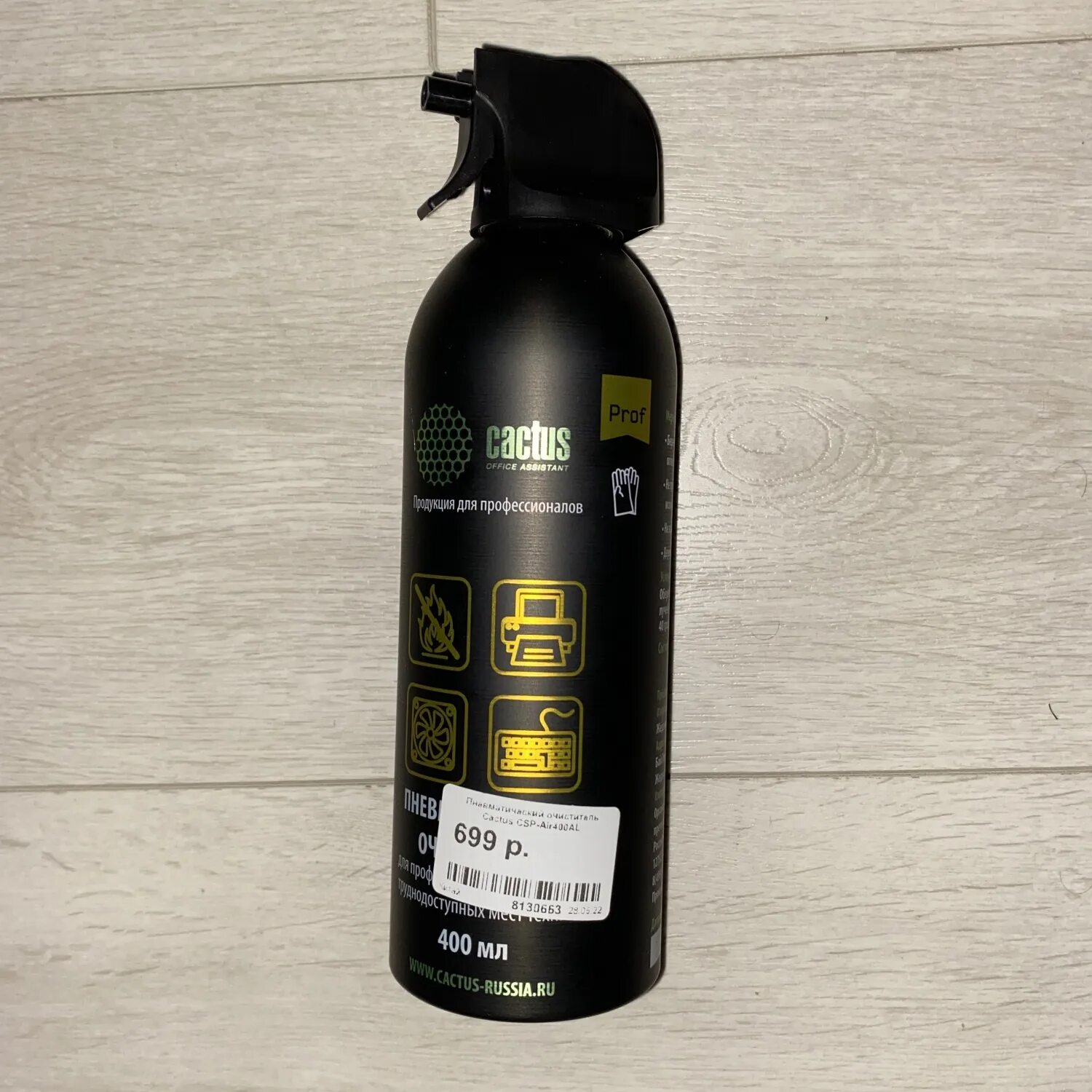 Пневматический очиститель cactus csp air400al