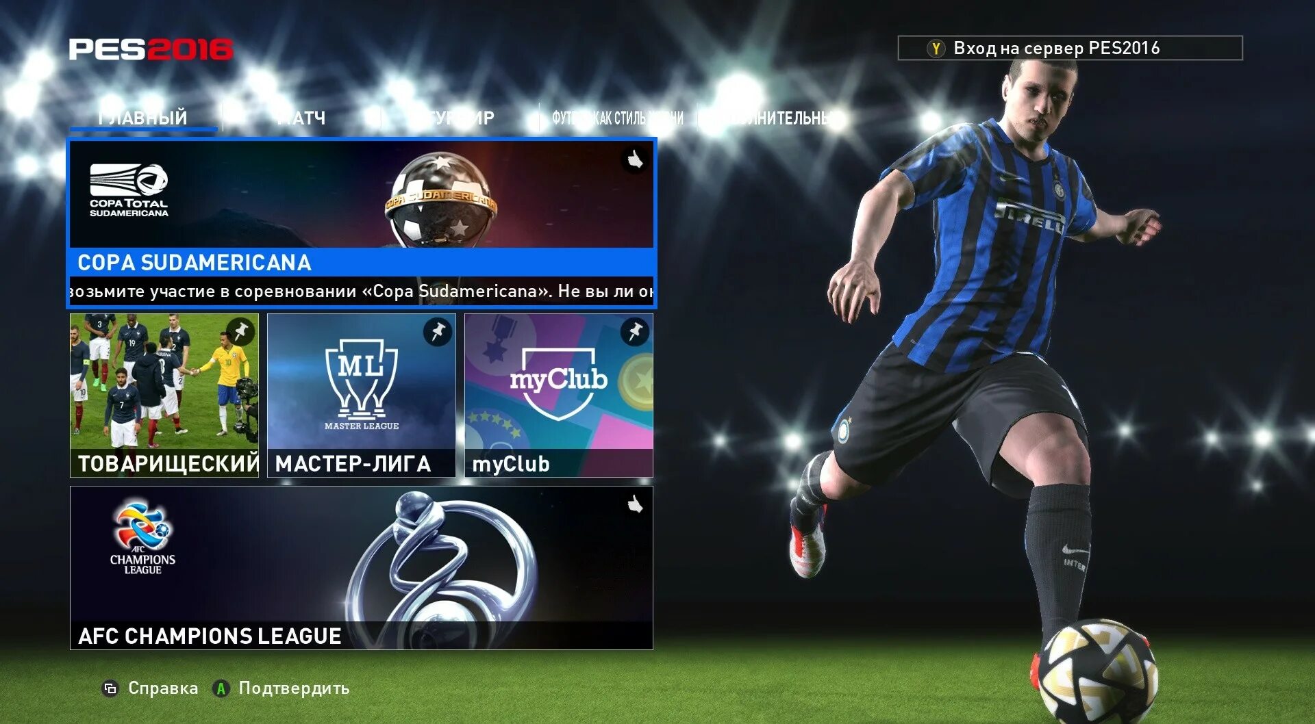 Pro evolution soccer 2016. Pro evolution soccer 2016. Pes uefa euro 2016 france. Pro evolution soccer 2016. Pes 2016 download.