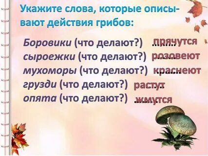Изложение сыроежка