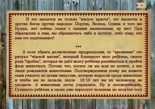 Я пришел к овцам дома израилева. Я послан только к погибшим овцам дома израилева. заблудшие овцы дома израилева. я пришёл только к погибшим овцам дома израилева библия. иисус я был послан к овцам дома израилева.