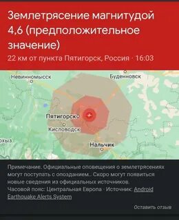 Землетрясение иркутск сегодня баллы
