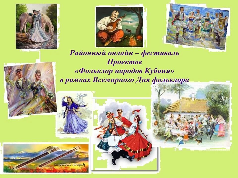 музыкальная культура разных народов. музыка 6 класс музыкальный фольклор народов европы. музыкальный фольклор народов россии. музыкальная культура германии. национальный костюм франции.