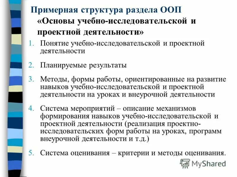 Программа учебно исследовательской деятельности. Учебно исследовательская работа. Особенности учебно-исследовательской деятельности. Программа учебно исследовательской деятельности. Программа учебно исследовательской деятельности.