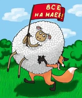 Лиса барашек
