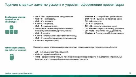 Горячие клавиши переключения между окнами