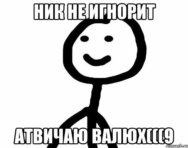 Песня эй привет. Не выпендривайся. Хлебушек употребляли. Мемы про Хлебушек. Теребонька.