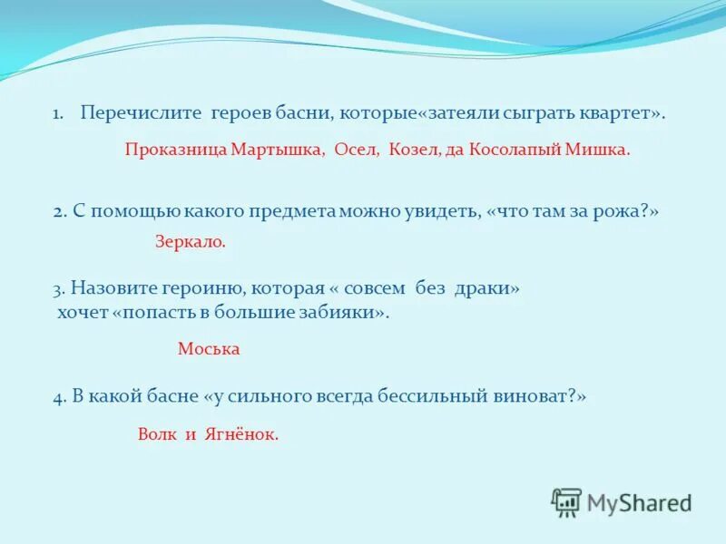 Живые мощи тургенев. И. Найдите значение слова мощи почему героиню прозвали. Определение слово святыня. Живые мощи.