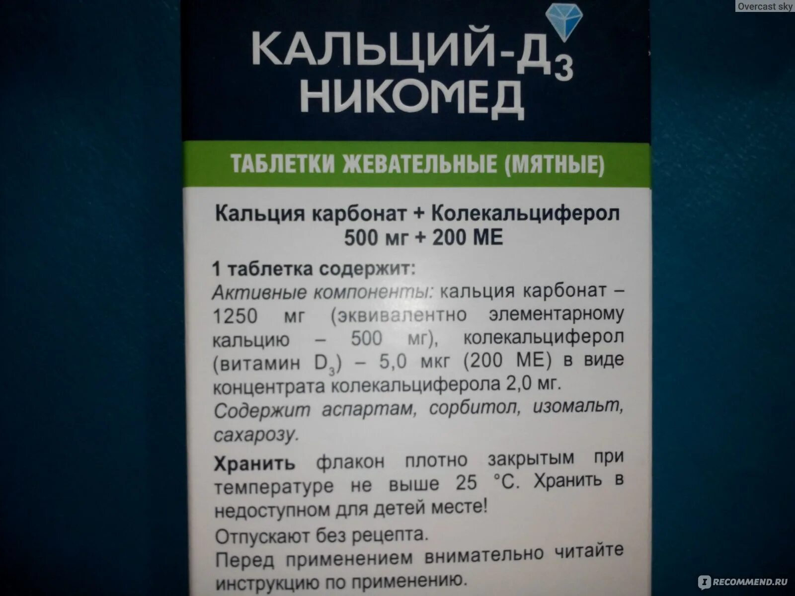 Кальций-д3 Никомед состав. Кальций в3 Никомед состав. Кальция карбонат колекальциферол 500 мг 200 ме. Кальций-д3 Никомед таблетки жевательные, таблетки жевательные. Кальция карбонат 500 мг таблетки