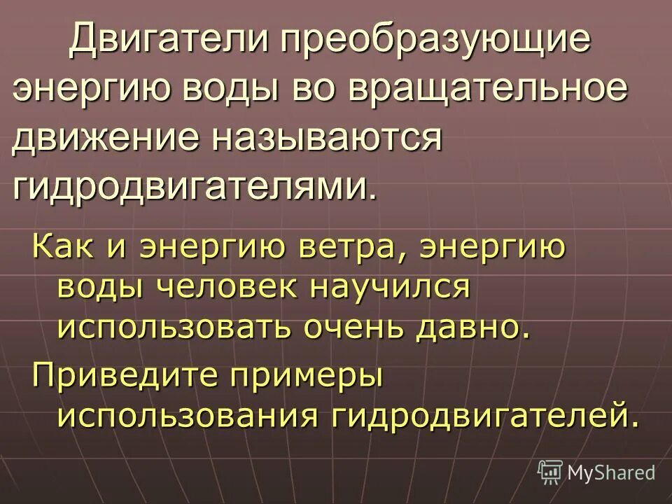 Электрические двигатели преобразуют:. Какую энергию преобразует двигатель. Газотурбинные установки (гту) — «м25». Автомобильный двигатель преобразует. Какие преобразования энергии происходят.