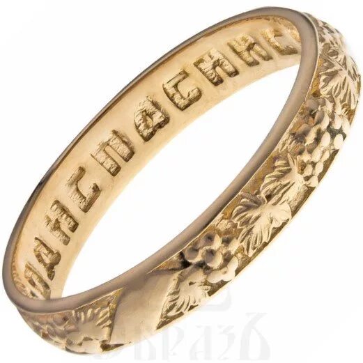 Золотое кольцо спаси и сохрани мужское купить. Золотое кольцо с молитвой «Господи, Спаси и сохрани мя» (Karat 17-1005-11-62). Кольцо золотое «Спаси и сохрани», 110211,. Кольцо Спаси и сохрани золотое 585. Кольцо Спаси и сохрани золото 585.
