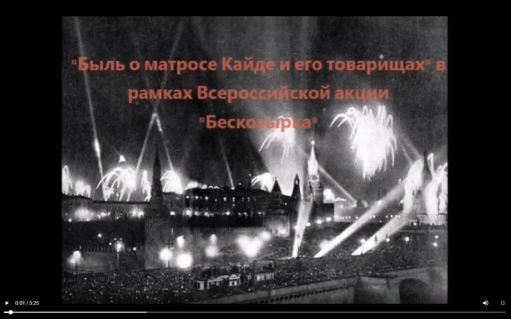 Первый победный салют прозвучал в москве. Салют победы в москве 1945. 5 августа 1943 — освобождение орла и белгорода, первый салют в москве. Первый салют победы 1945. Первый салют орел 5 августа 1943.
