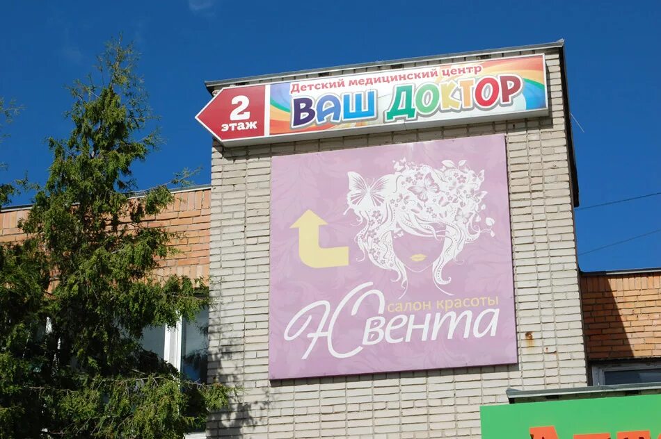 Врачи г обнинске