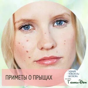 Примета прыщ на подбородке справа у женщин. Примета прыщ на подбородке справа у женщин. Примета прыщ на подбородке справа у женщин. Примета прыщ на подбородке справа у женщин. Примета прыщ на подбородке справа у женщин.