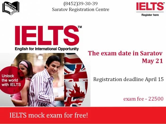 8452 саратов. IELTS экзамен. IELTS Саратов. Mock IELTS. IELTS Mock Exam.