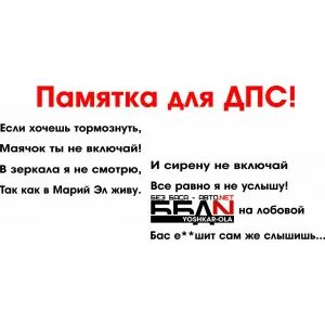 Памятка дпс