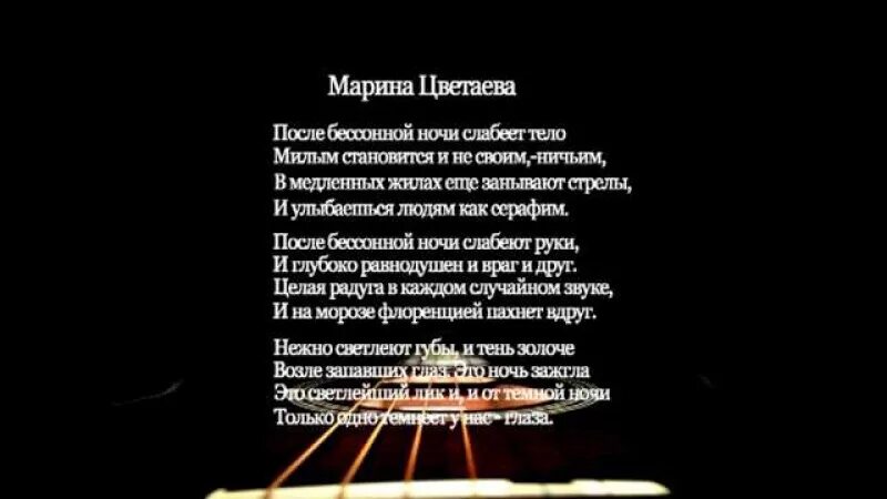 Цветаева после бессонной ночи. В огромном городе Моем ночь Цветаева стих. Цветаева стихи. Благословляю вас на все четыре