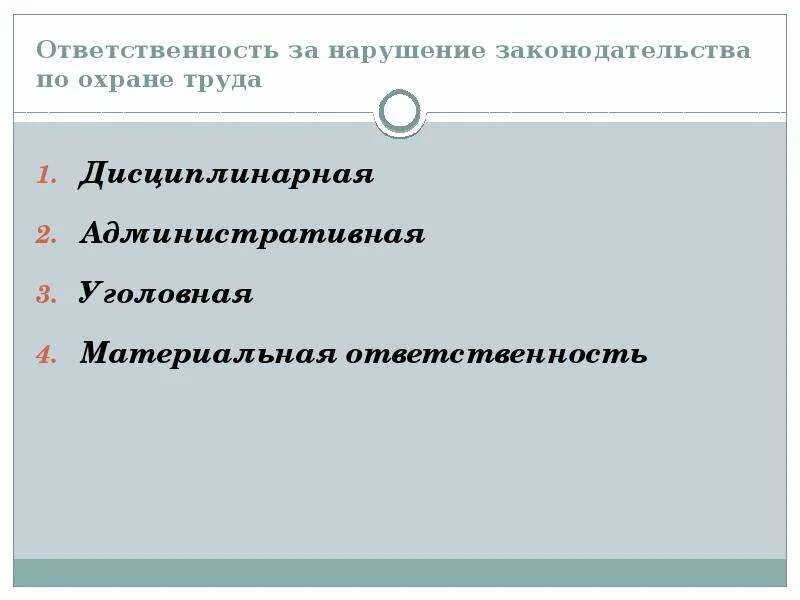 За нарушение санитарного законодательства предусмотрена ответственность. Нарушение санитарного законодательства, виды ответственности.. Виды ответственности за нарушение Сан.закон. За нарушение САНЕТАРНОГО законодательства уголовная ответстве. Виды ответственности за санитарные правонарушения.