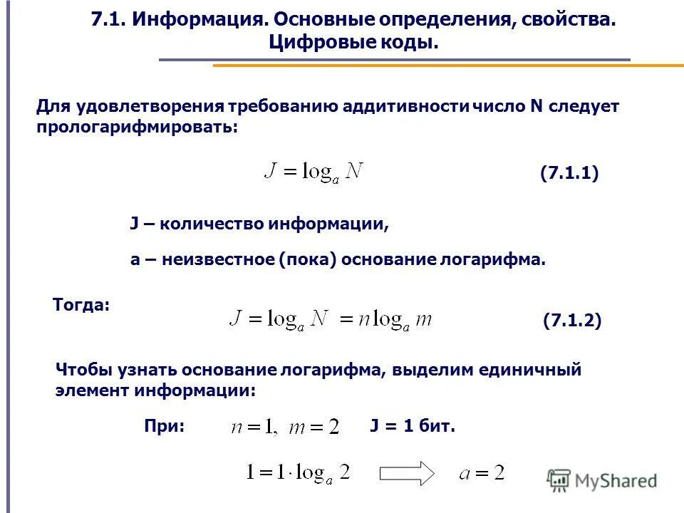Как определить общую работу