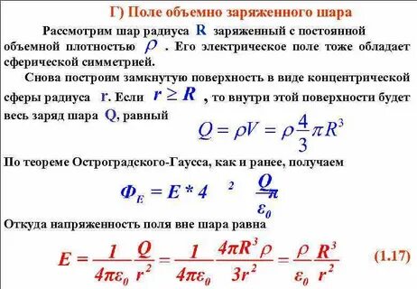 Вблизи неподвижного положительно заряженного шара обнаруживается