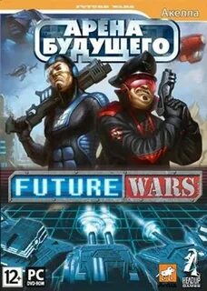 Игры будущего арена