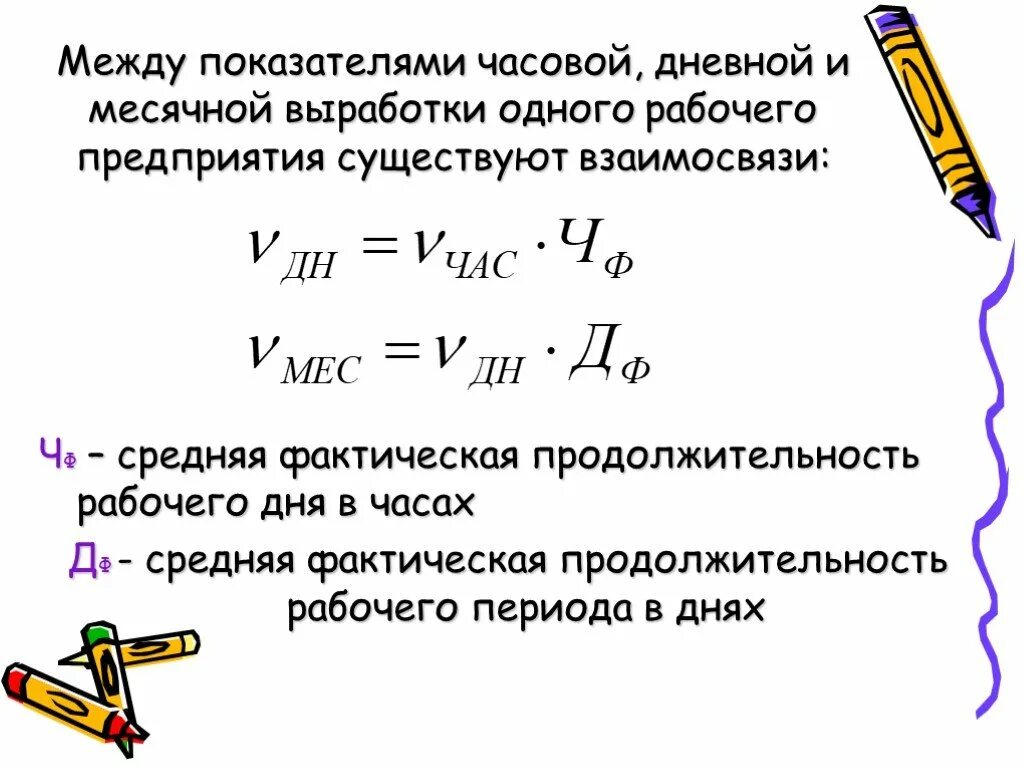 Часовой показатель