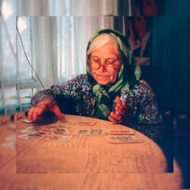 Старая гадалка подарила карты 13 карт песня. Бабушка гадает. Бабушка знахарка. Бабушки ясновидящие. Бабушка целительница.