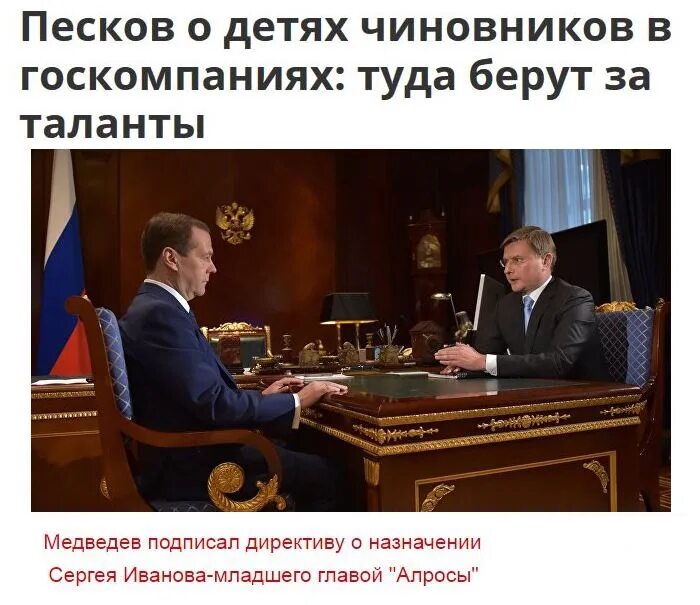 Дети чиновников. Дети высокопоставленных чиновников. У чиновников талантливые дети. Чиновники и их дети. Чиновники и их дети.