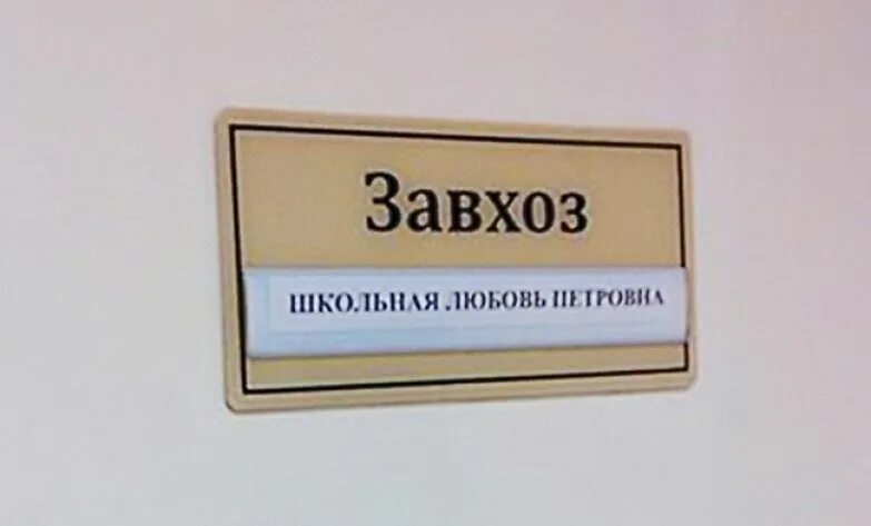 г д на своем месте