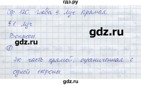 Математика 5 класс первый параграф