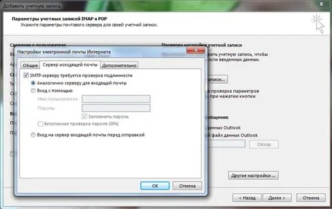 Настройка учетной записи настройка системы