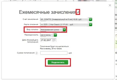 Инвест копилка сбербанка