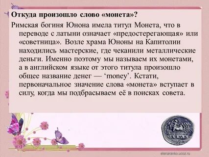 Семья в переводе с латинского