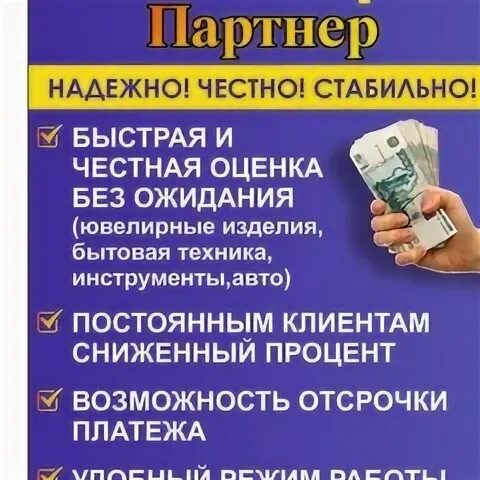 Ломбард бийск золото