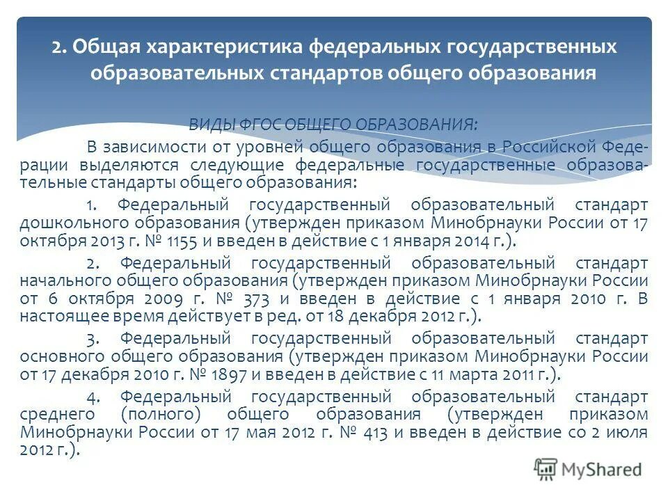 программа обучения семинара