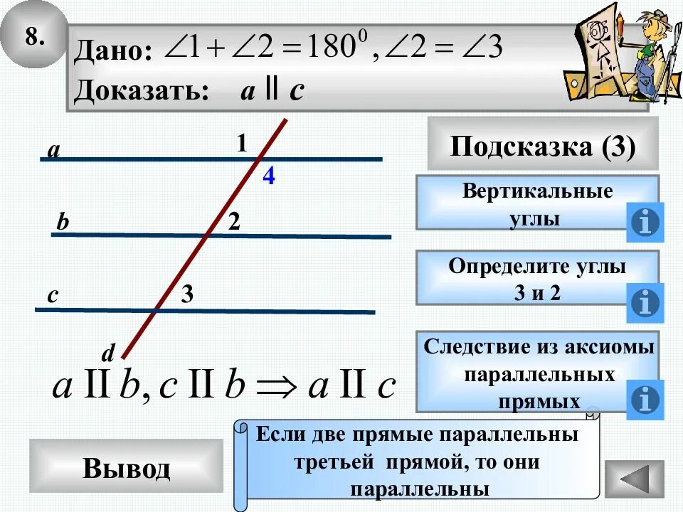 Параллельные прямые задачи с решением. Задачи по геометрии 7 класс на доказательство параллельности прямых. Параллельные прямые примеры задач. Задачи на параллельность прямых. Задачи с параллельными прямыми.