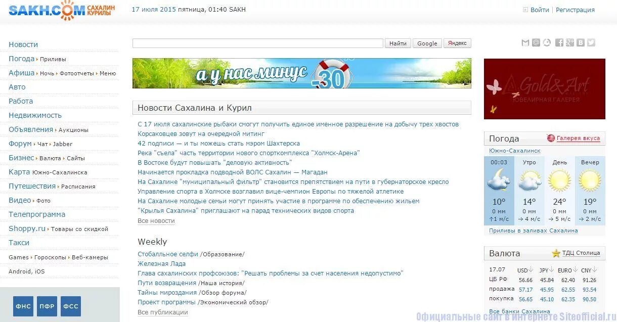 Сах ком сайт объявления южно сахалинск сахком. Сахком. Сахком объявления. Сахком Сахалинский портал. Объявления Сахалина.