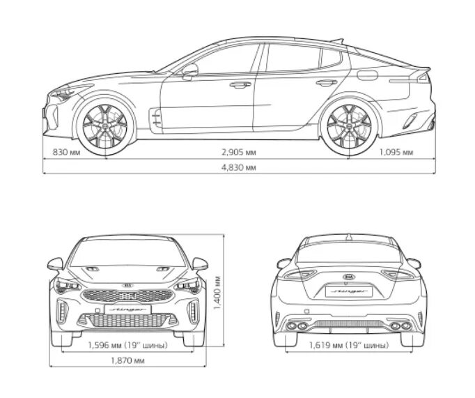 Длина киа оптима. Ширина Киа Стингер. Киа Стингер чертеж. Kia Stinger Размеры габариты. Киа Стингер габариты.