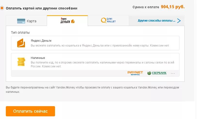 Оплата через вб кошелек. Оплата АЛИЭКСПРЕСС. Оплата товара АЛИЭКСПРЕСС. Способы оплаты на АЛИЭКСПРЕСС. Товар оплачен АЛИЭКСПРЕСС.