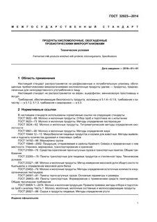 Молоко технические условия