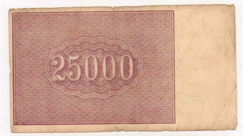 25000 Рублей 1921. Расчетный знак 5000 рублей 1921 г.. Азербайджан. 25000 Рублей 1921.