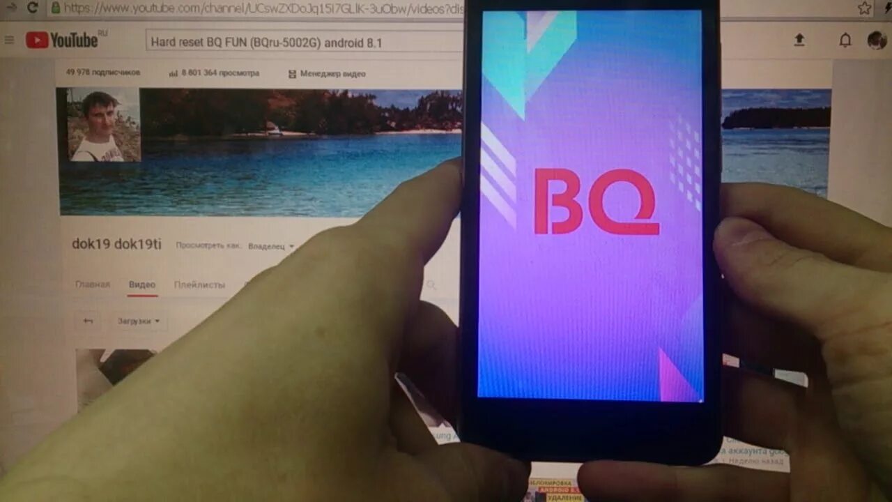 Блокировка телефон bq. Разблокировать BQ. Разблокировка телефона BQ. BQ 7000g Charm hard reset. Смартфон BQ fun 8gb, 5031g.