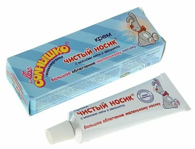 Бальзам чистый носик. Крем чистый носик мое солнышко. Крем чистый носик мое солнышко. Чистый носик крем. Крем чистый носик мое солнышко.