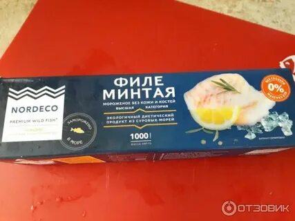 Филе минтая без костей кожи